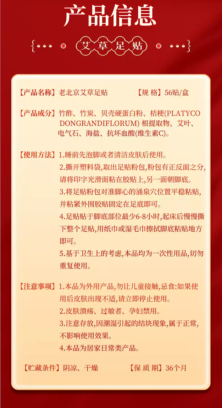 peking-tongrentang-old-beijing-mugwort-foot-patch-56-paste-boxes-11