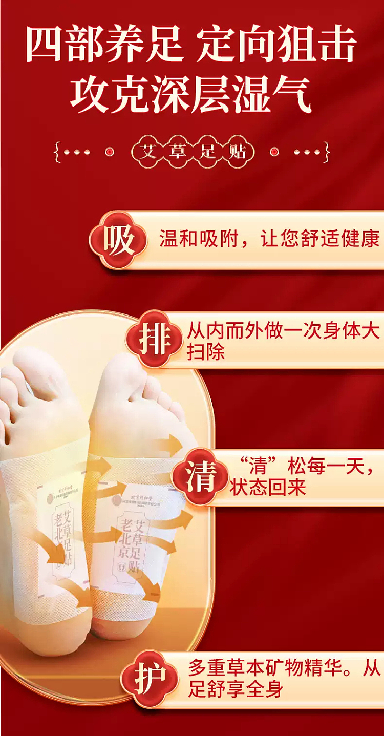 peking-tongrentang-old-beijing-mugwort-foot-patch-56-paste-boxes-12