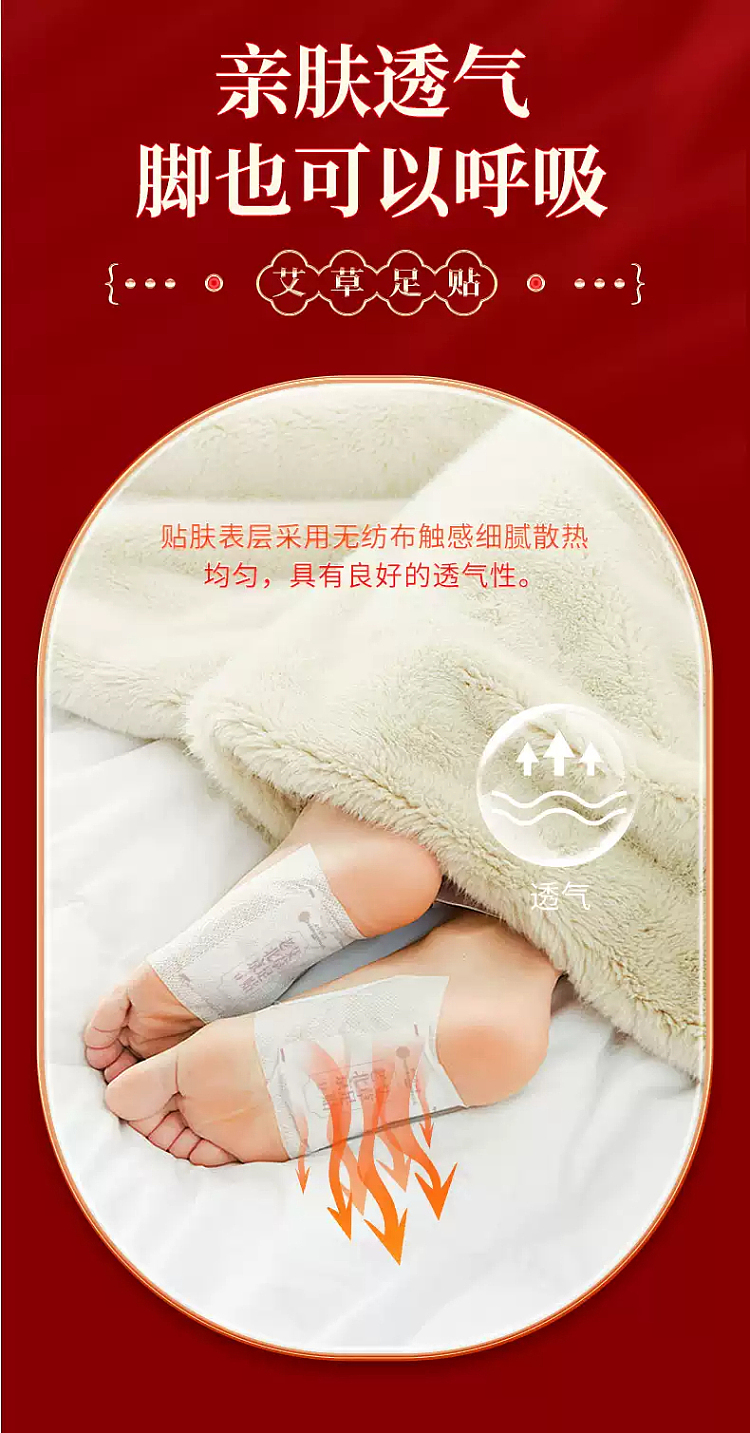 peking-tongrentang-old-beijing-mugwort-foot-patch-56-paste-boxes-13