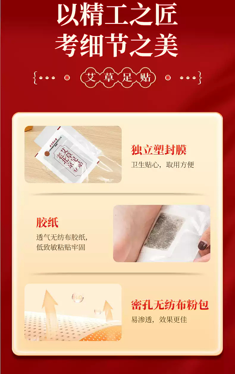 peking-tongrentang-old-beijing-mugwort-foot-patch-56-paste-boxes-6