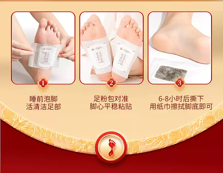 peking-tongrentang-old-beijing-mugwort-foot-patch-56-paste-boxes-8