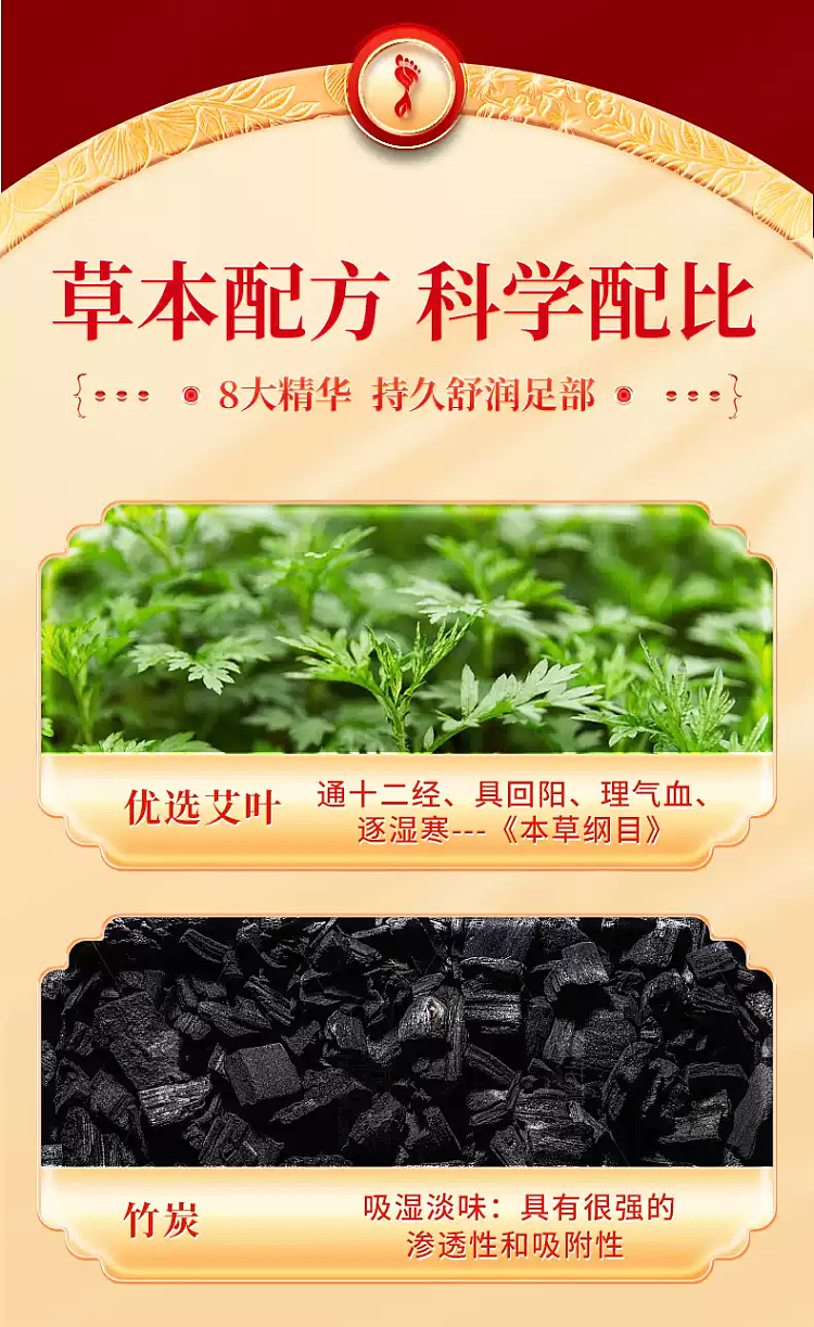 peking-tongrentang-old-beijing-mugwort-foot-patch-56-paste-boxes-9