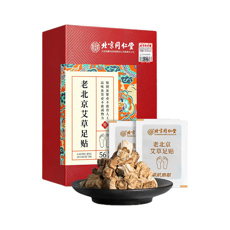 peking-tongrentang-old-beijing-mugwort-foot-patch-56-paste-boxes-1