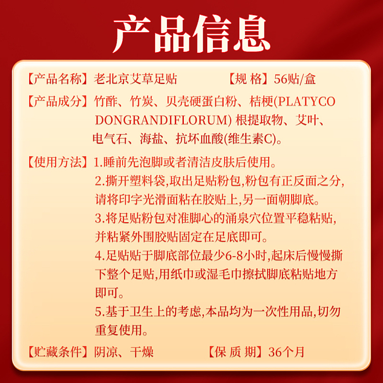 peking-tongrentang-old-beijing-mugwort-foot-patch-56-paste-boxes-5