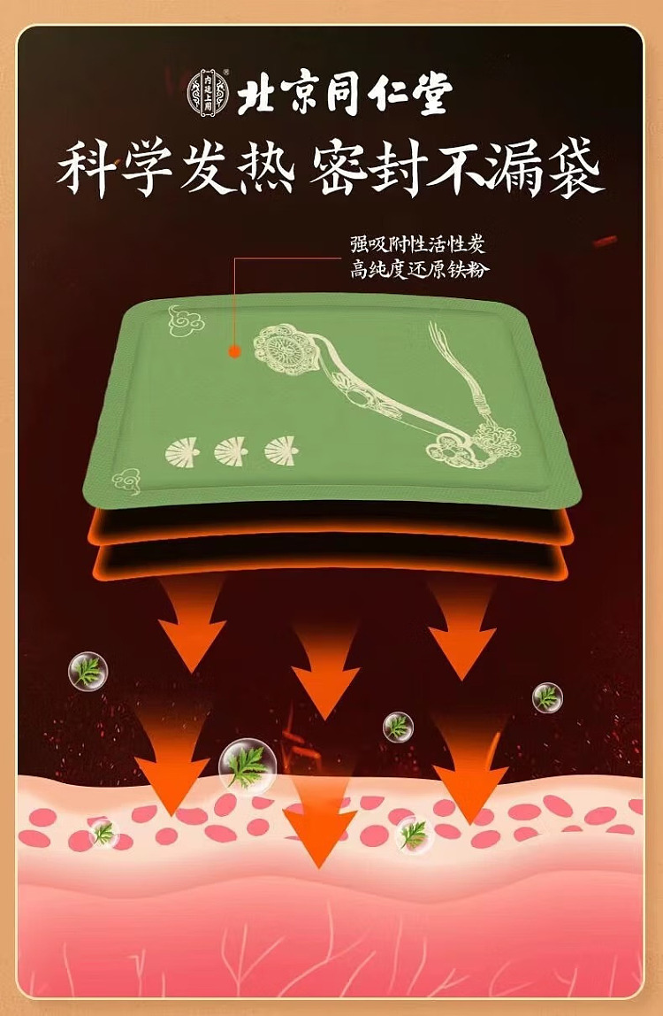 peking-tongrentang-ginger-warmer-patch-10pcs-2