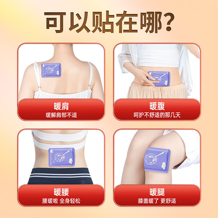 peking-tongrentang-ginger-warmer-patch-10pcs-4