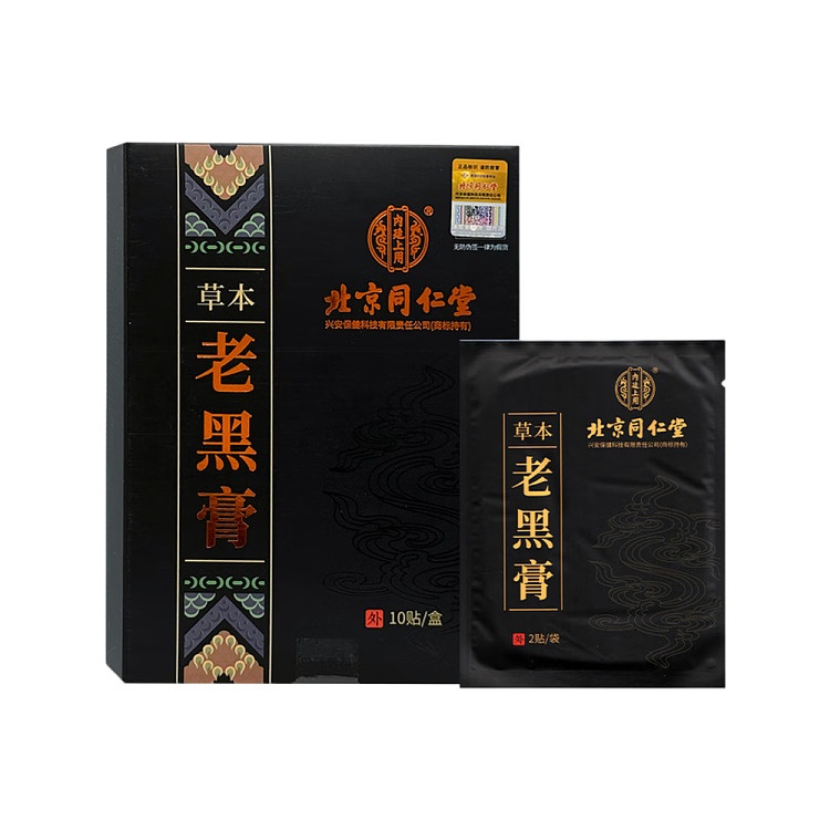 peking-tongrentang-herbal-old-black-paste-10-paste-boxes-1