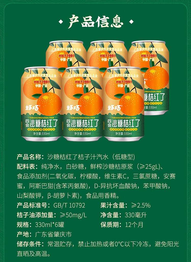good-coincidence-of-four-will-sassafras-soda-330ml-6-cans-to-mention-10