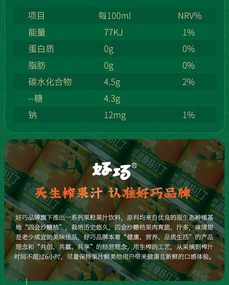 good-coincidence-of-four-will-sassafras-soda-330ml-6-cans-to-mention-11