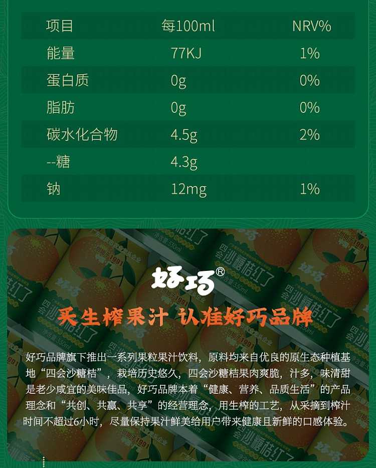 full-casehao-qiao-sihui-sassafras-soda-330ml24-cans-case-11