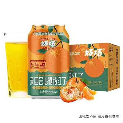 【整箱】好巧 四会沙糖桔汽水 330ml*24罐/箱