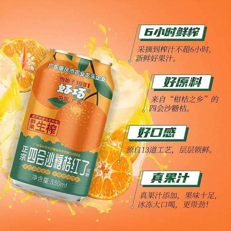 full-casehao-qiao-sihui-sassafras-soda-330ml24-cans-case-2