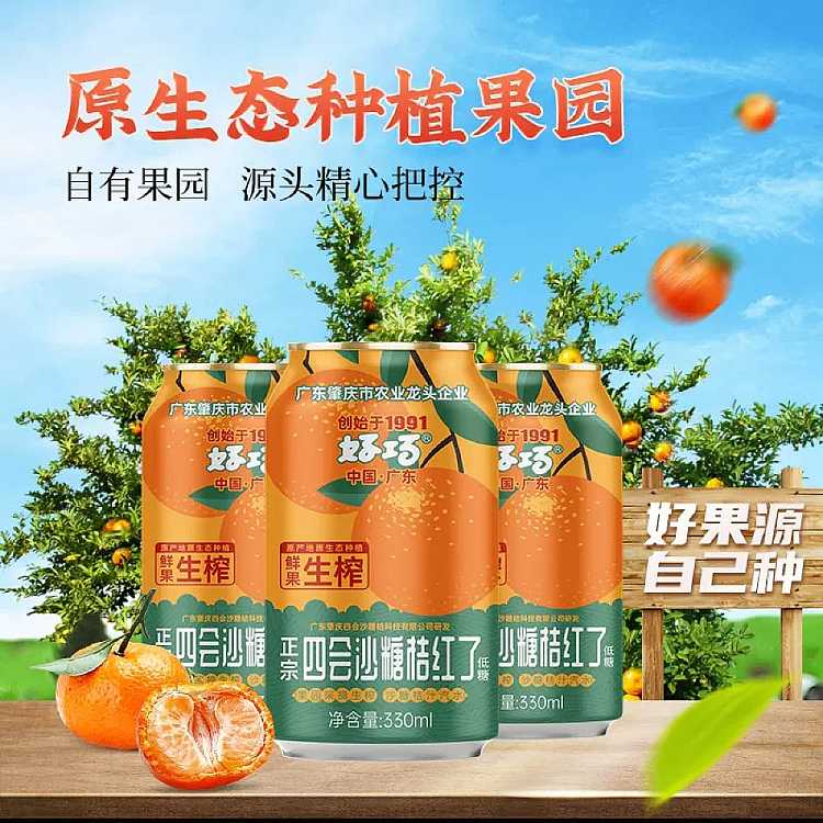 full-casehao-qiao-sihui-sassafras-soda-330ml24-cans-case-3
