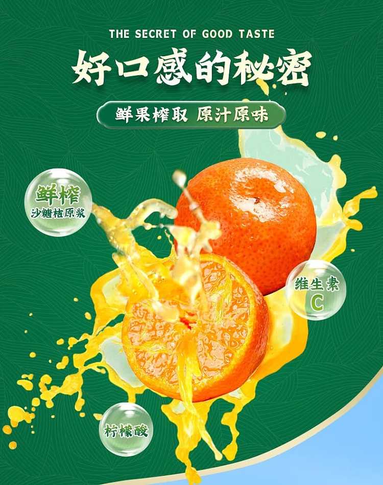 full-casegood-coincidence-four-will-satsuma-orange-soft-drink-450ml-15-bottles-case-3