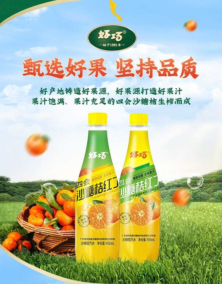 full-casegood-coincidence-four-will-satsuma-orange-soft-drink-450ml-15-bottles-case-4