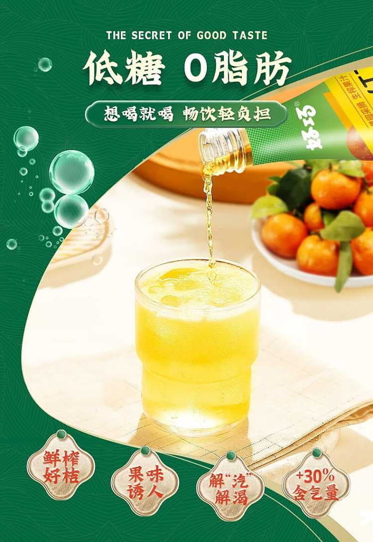 full-casegood-coincidence-four-will-satsuma-orange-soft-drink-450ml-15-bottles-case-7
