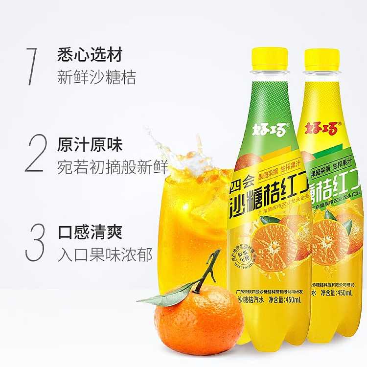 full-casegood-coincidence-four-will-satsuma-orange-soft-drink-450ml-15-bottles-case-2