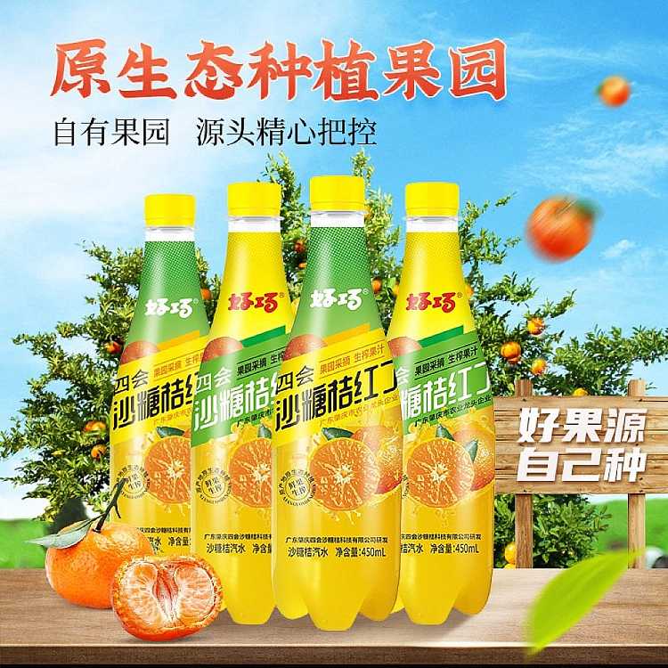 full-casegood-coincidence-four-will-satsuma-orange-soft-drink-450ml-15-bottles-case-3