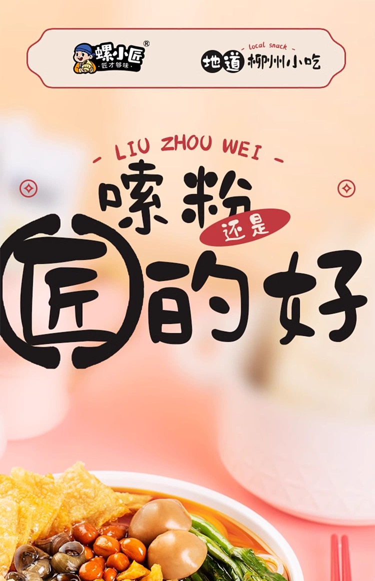 snail-maker-liuzhou-snail-noodle-netflix-explosion-pink-color-with-quail-egg-360g-1