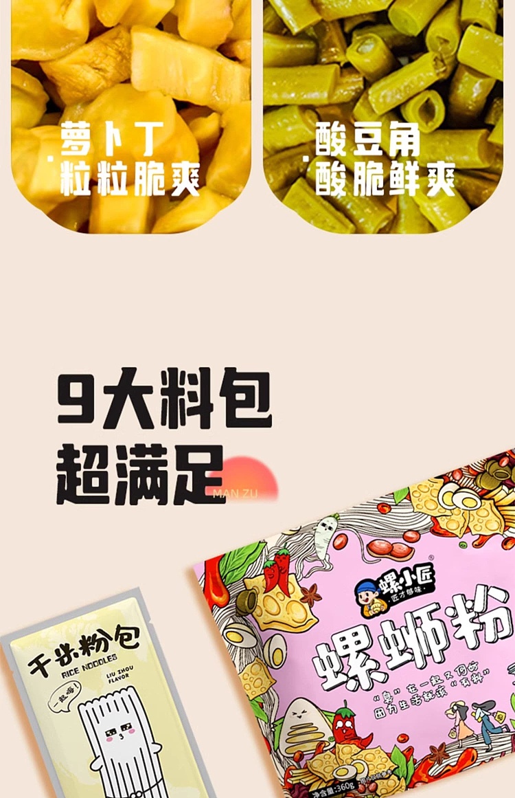 snail-maker-liuzhou-snail-noodle-netflix-explosion-pink-color-with-quail-egg-360g-21