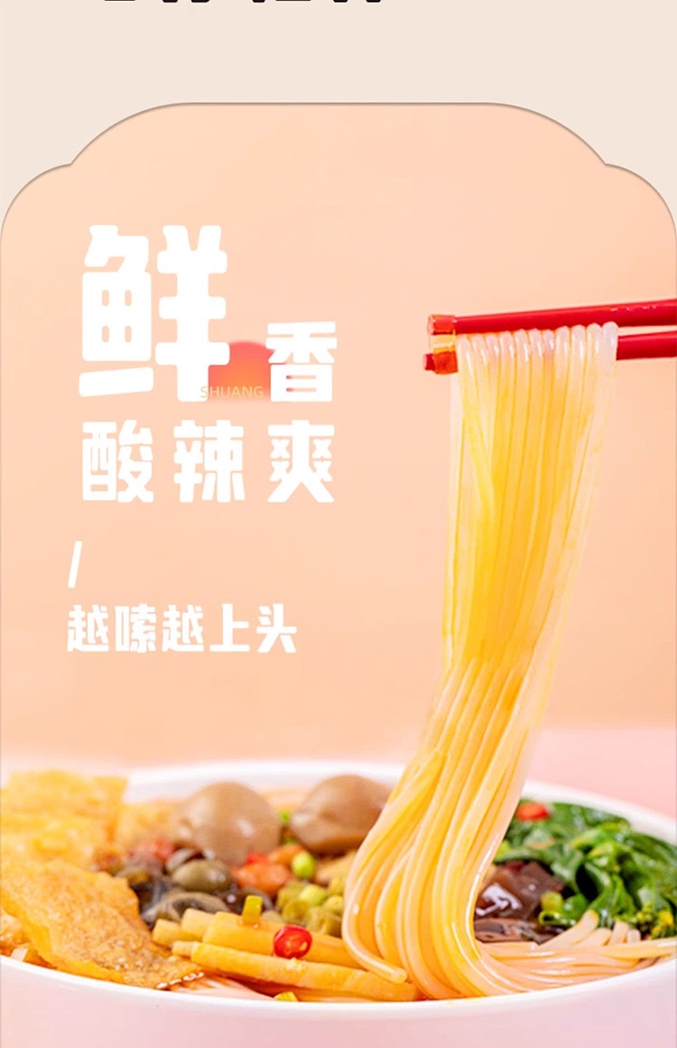 snail-maker-liuzhou-snail-noodle-netflix-explosion-pink-color-with-quail-egg-360g-25