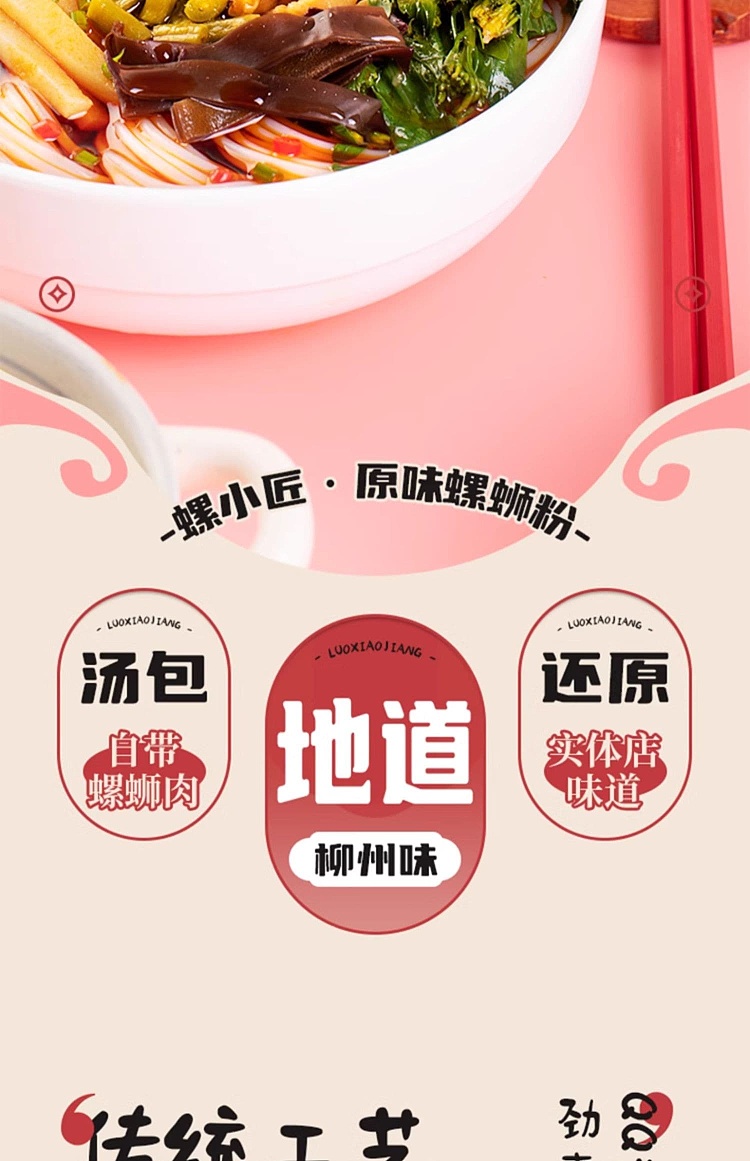 snail-maker-liuzhou-snail-noodle-netflix-explosion-pink-color-with-quail-egg-360g-3