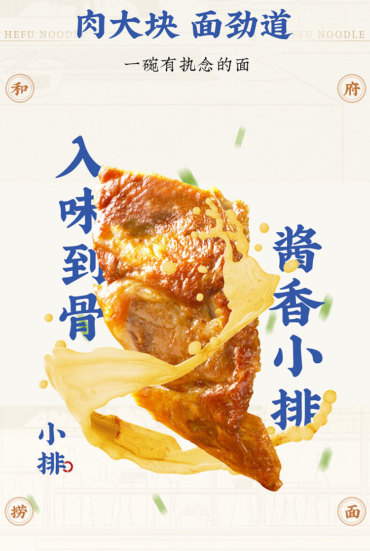 wafu-noodle-hf-herbal-soup-siu-chop-noodle-209g-4
