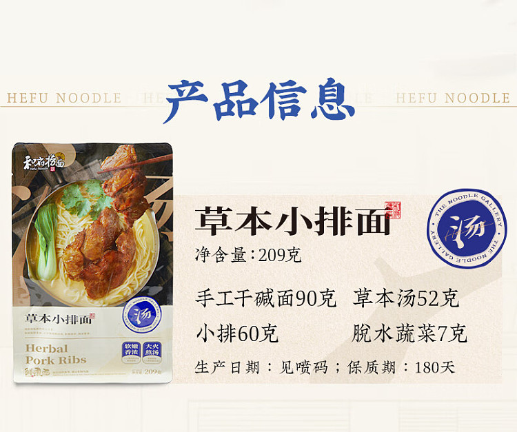 wafu-noodle-hf-herbal-soup-siu-chop-noodle-209g-6