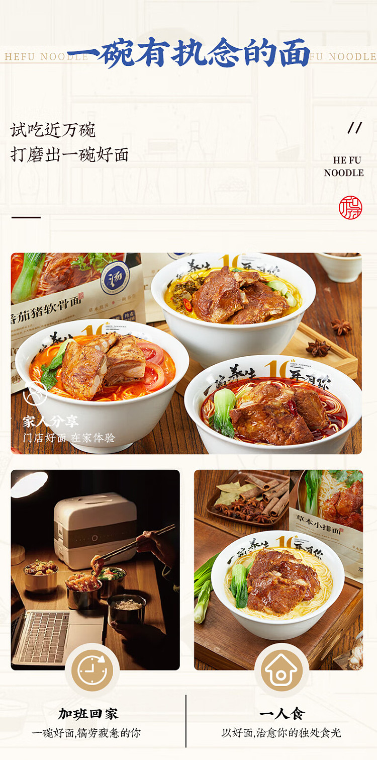 wafu-noodle-hf-herbal-soup-siu-chop-noodle-209g-7