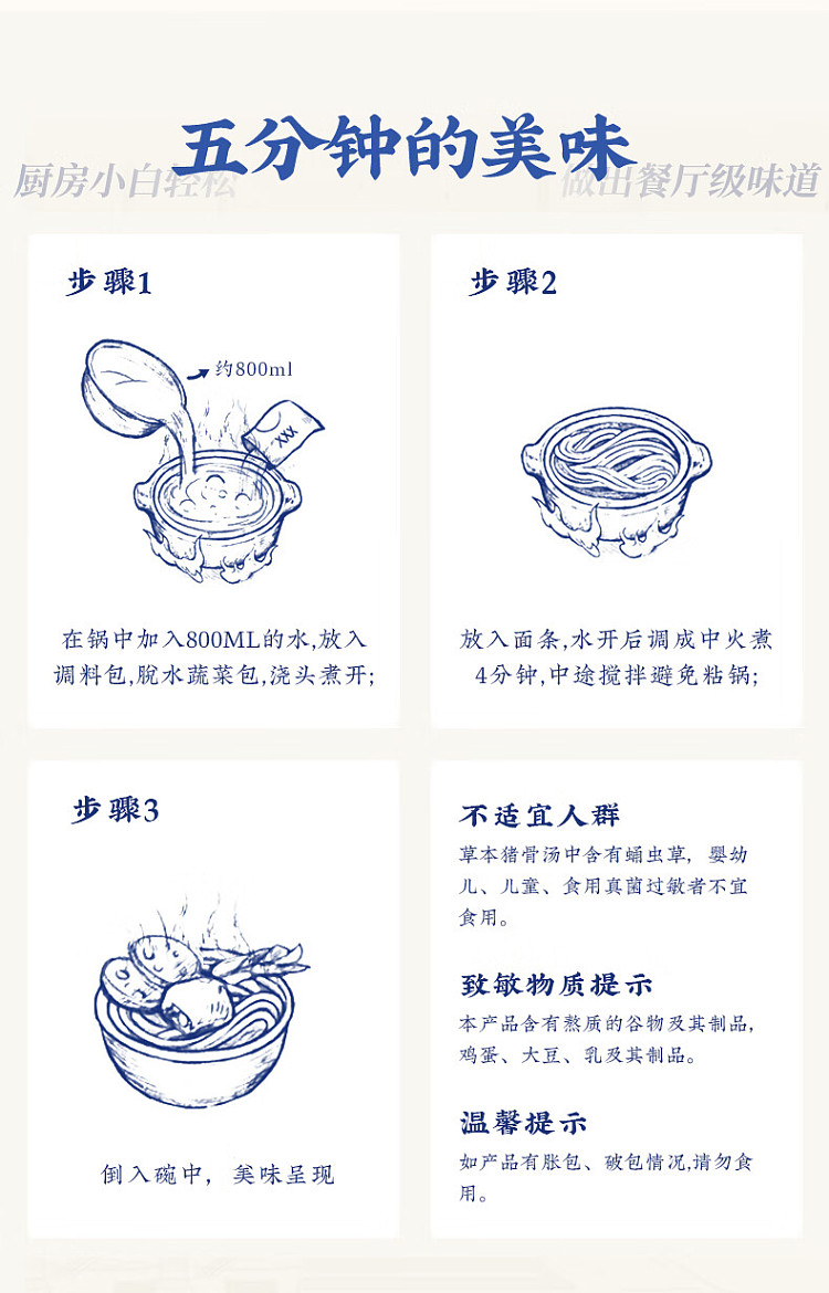 wafu-noodle-hf-herbal-soup-siu-chop-noodle-209g-8
