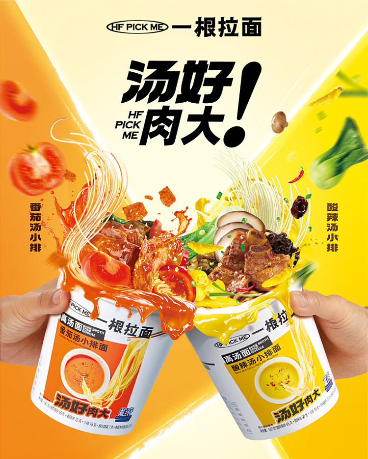wafu-lo-noodle-hf-siu-chop-noodle-in-hot-sour-soup-147g-1