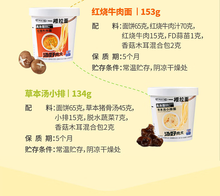 wafu-lo-noodle-hf-siu-chop-noodle-in-hot-sour-soup-147g-10
