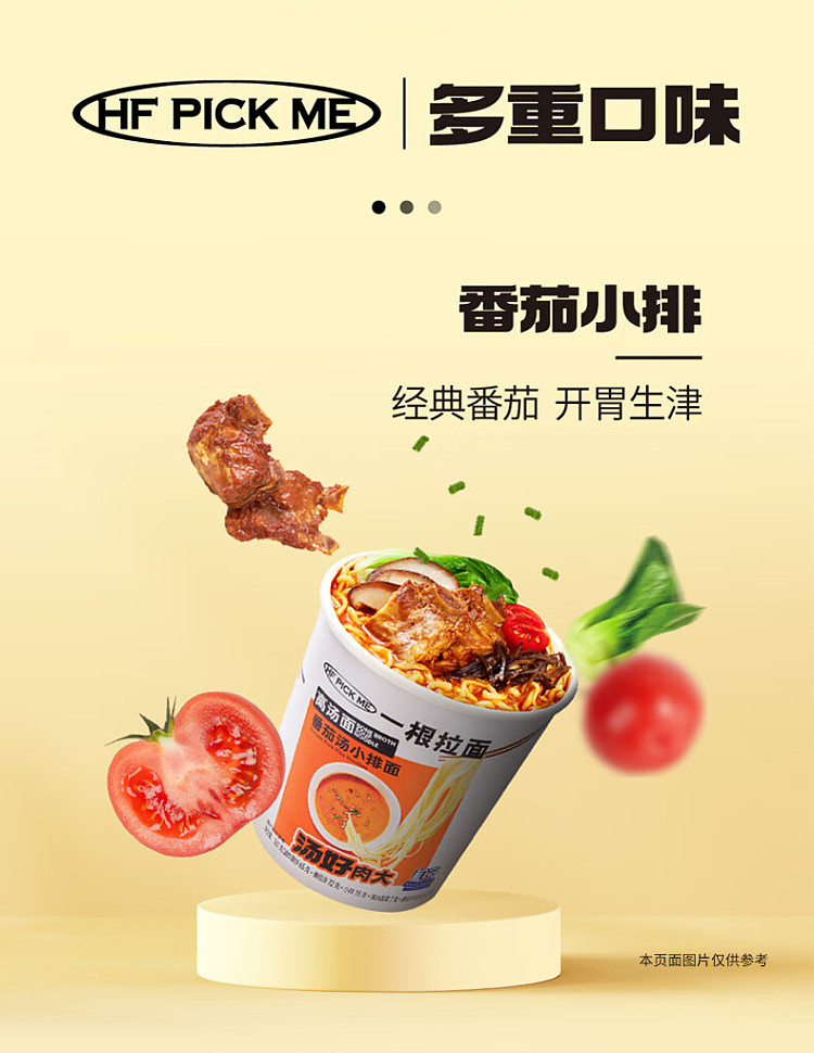 wafu-lo-noodle-hf-siu-chop-noodle-in-hot-sour-soup-147g-3