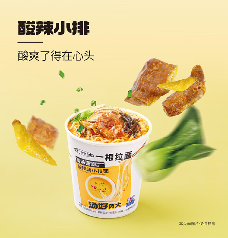 wafu-lo-noodle-hf-siu-chop-noodle-in-hot-sour-soup-147g-4