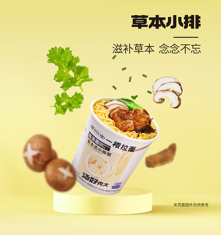 wafu-lo-noodle-hf-siu-chop-noodle-in-hot-sour-soup-147g-5