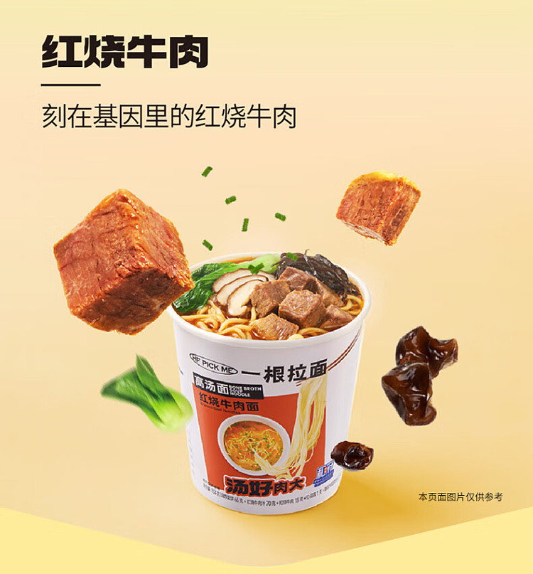 wafu-lo-noodle-hf-siu-chop-noodle-in-hot-sour-soup-147g-6