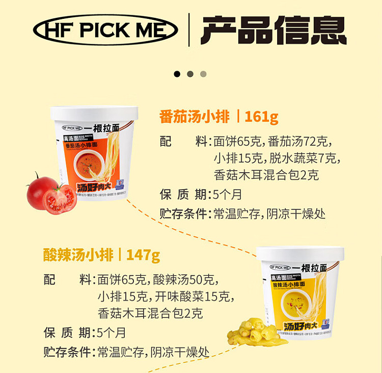 wafu-lo-noodle-hf-siu-chop-noodle-in-hot-sour-soup-147g-9