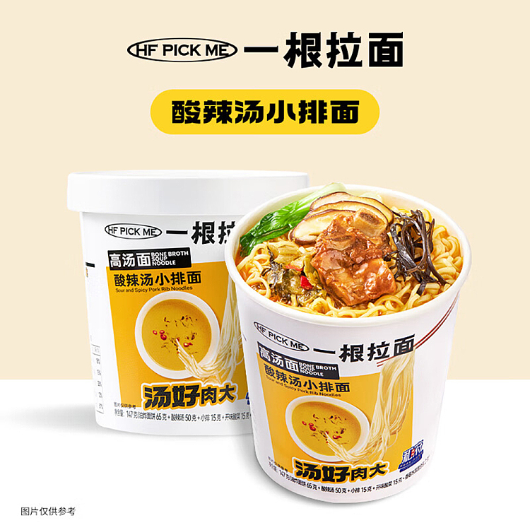 wafu-lo-noodle-hf-siu-chop-noodle-in-hot-sour-soup-147g-2