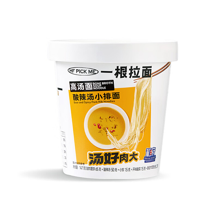 wafu-lo-noodle-hf-siu-chop-noodle-in-hot-sour-soup-147g-4