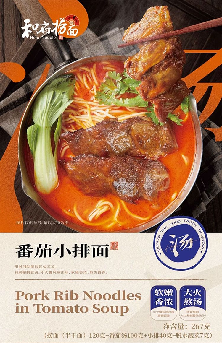 wafu-lo-noodle-hot-sour-siu-chop-noodle-cold-noodle-248g-1