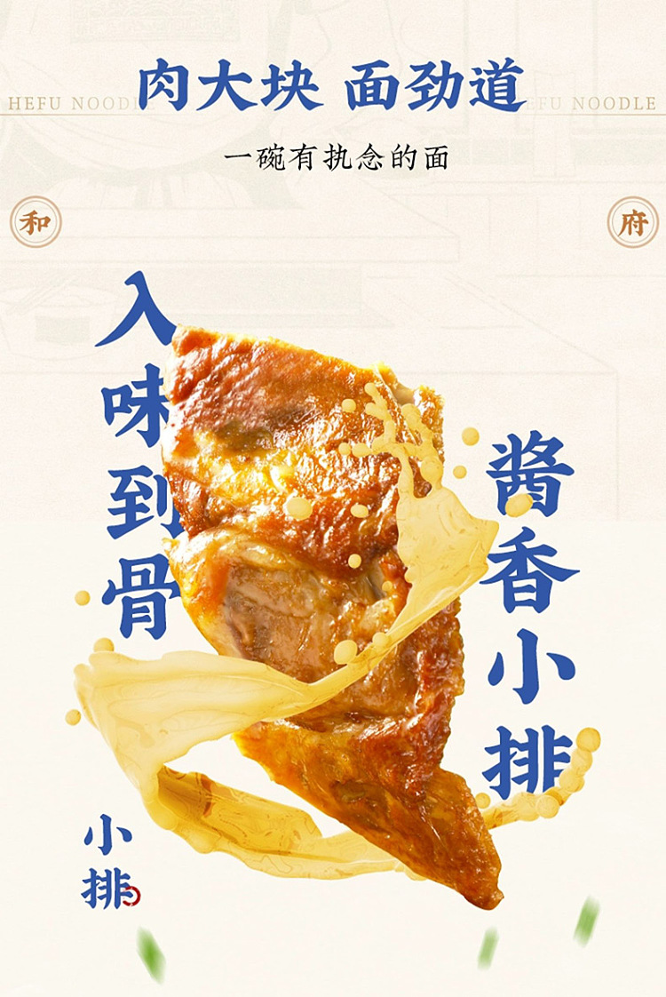 wafu-lo-noodle-hot-sour-siu-chop-noodle-cold-noodle-248g-11