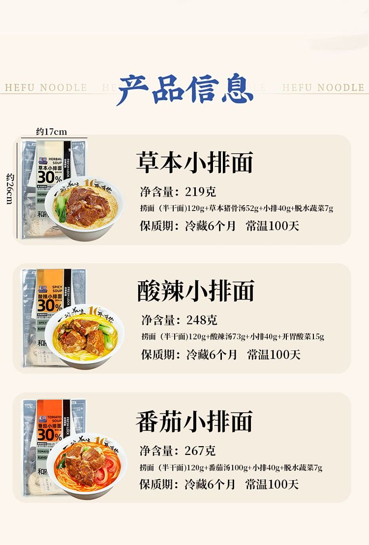 wafu-lo-noodle-hot-sour-siu-chop-noodle-cold-noodle-248g-14