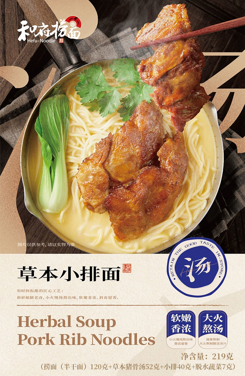 能面小喝食 满小饱肥汁拉面(300g) ｜ 大統華超級市場