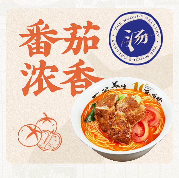 wafu-lo-noodle-hot-sour-siu-chop-noodle-cold-noodle-248g-6