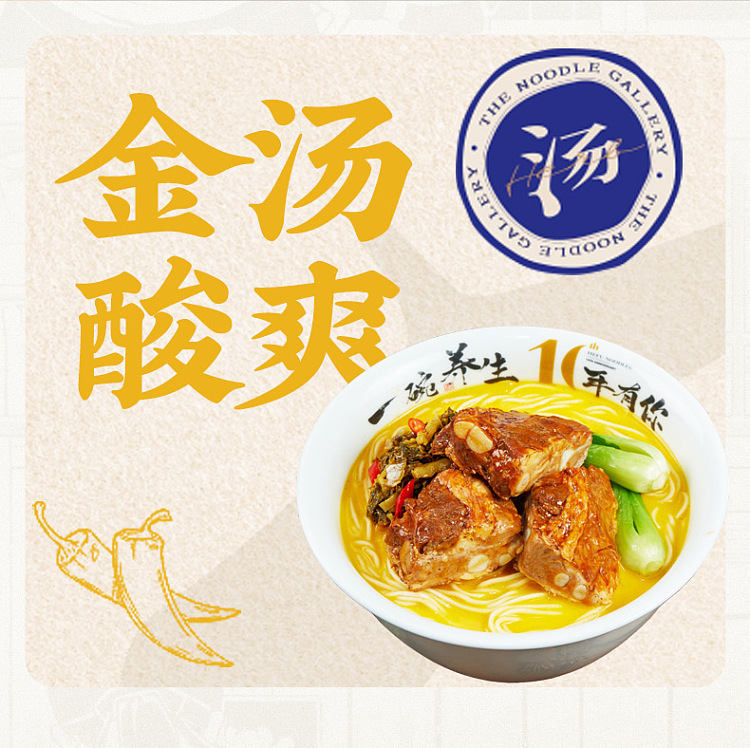 wafu-lo-noodle-hot-sour-siu-chop-noodle-cold-noodle-248g-8