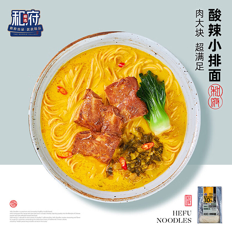 wafu-lo-noodle-hot-sour-siu-chop-noodle-cold-noodle-248g-2