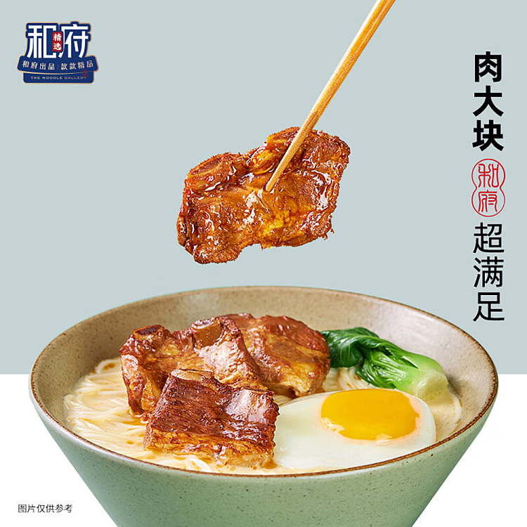 wafu-lo-noodle-hot-sour-siu-chop-noodle-cold-noodle-248g-3