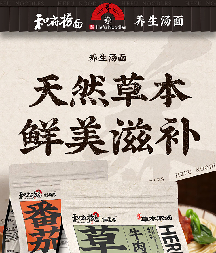 wafu-ramen-freshly-cooked-noodles-herbal-beef-noodles-211g-1