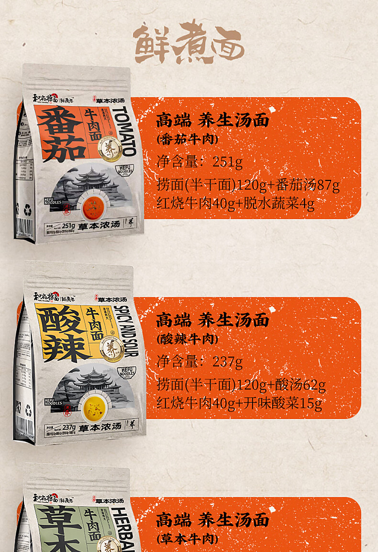wafu-ramen-freshly-cooked-noodles-herbal-beef-noodles-211g-10
