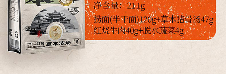 wafu-ramen-freshly-cooked-noodles-herbal-beef-noodles-211g-11